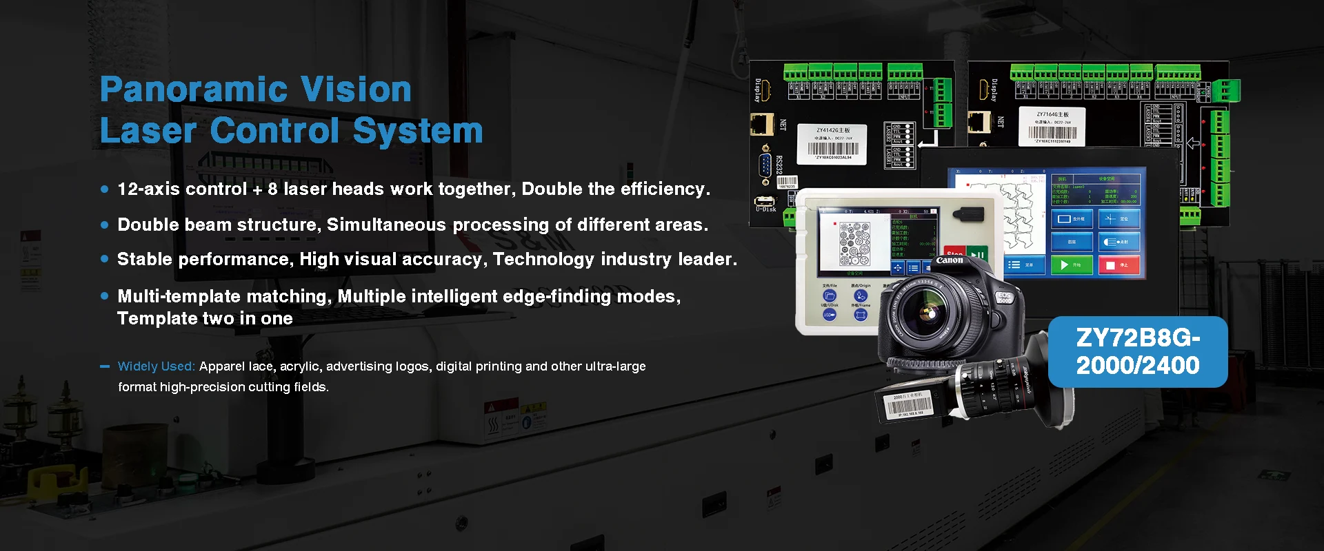 โรงงานระบบควบคุมเลเซอร์แบบพาโนรามาวิสัยทัศน์